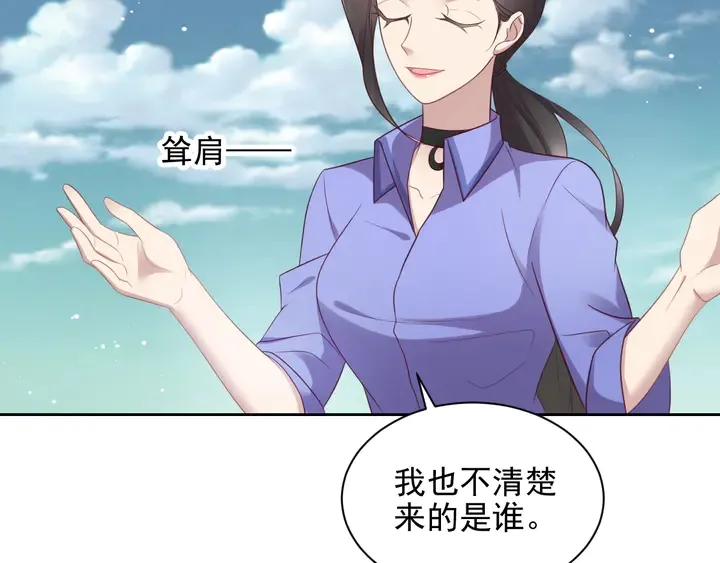 第119话 渔场地陷，商臻危险 第13页