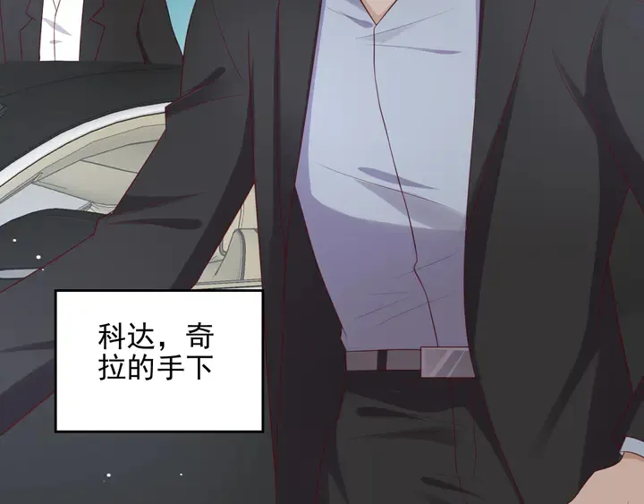 第119话 渔场地陷，商臻危险 第15页
