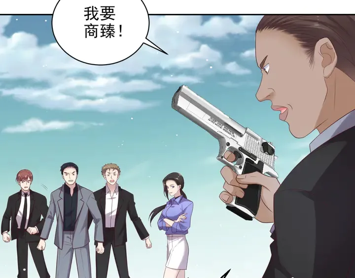 第119话 渔场地陷，商臻危险 第21页