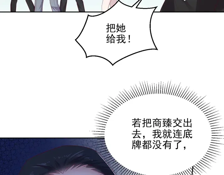 第119话 渔场地陷，商臻危险 第22页