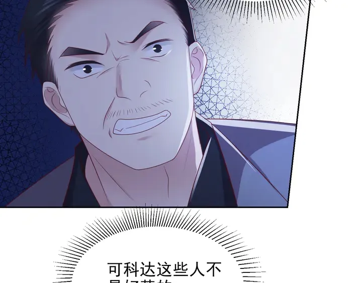 第119话 渔场地陷，商臻危险 第23页