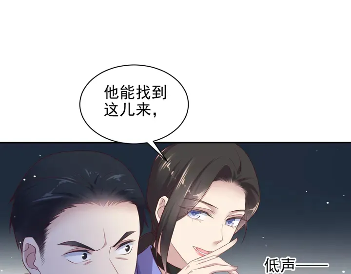 第119话 渔场地陷，商臻危险 第25页
