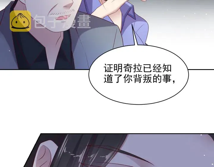 第119话 渔场地陷，商臻危险 第26页