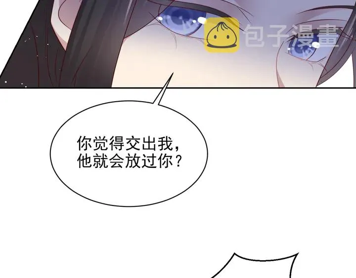 第119话 渔场地陷，商臻危险 第27页