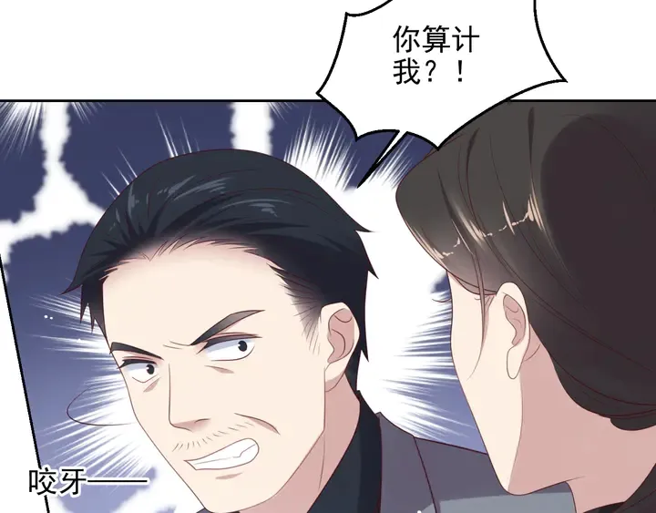 第119话 渔场地陷，商臻危险 第28页