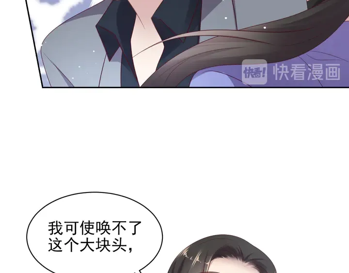 第119话 渔场地陷，商臻危险 第29页