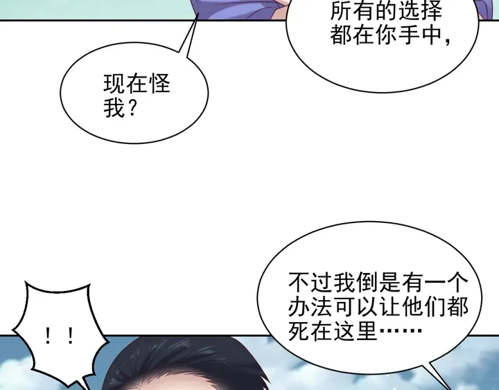 第119话 渔场地陷，商臻危险 第31页