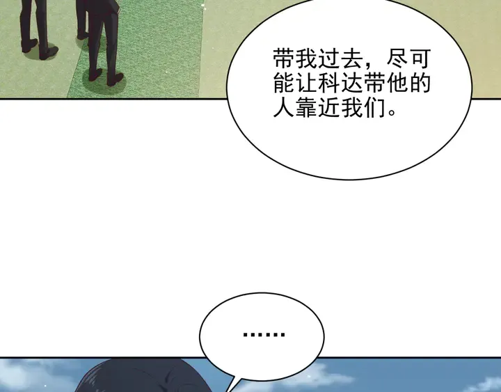 第119话 渔场地陷，商臻危险 第34页