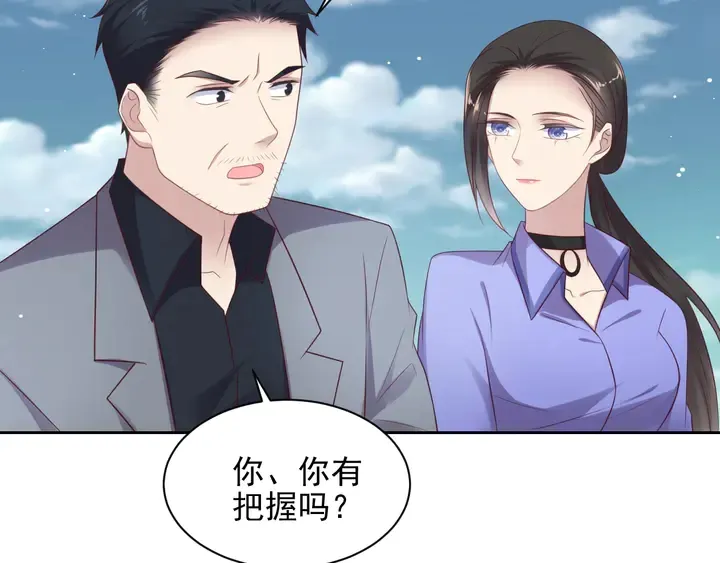 第119话 渔场地陷，商臻危险 第35页