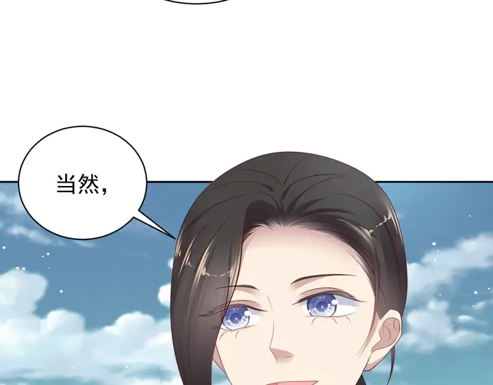 第119话 渔场地陷，商臻危险 第36页