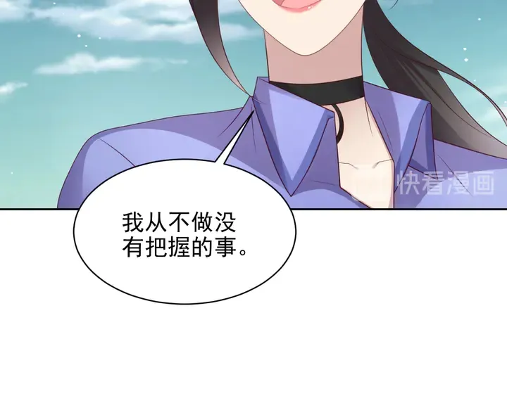第119话 渔场地陷，商臻危险 第37页