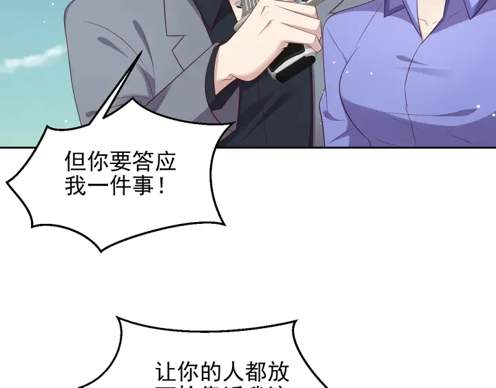 第119话 渔场地陷，商臻危险 第41页