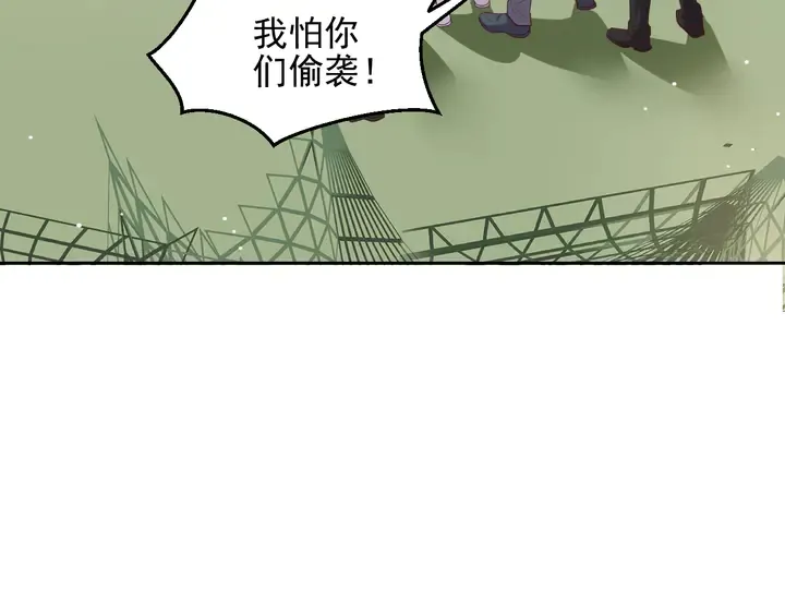 第119话 渔场地陷，商臻危险 第43页
