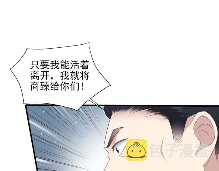 第119话 渔场地陷，商臻危险 第45页
