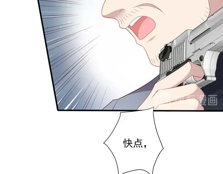 第119话 渔场地陷，商臻危险 第46页
