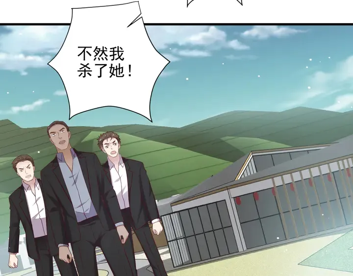 第119话 渔场地陷，商臻危险 第47页