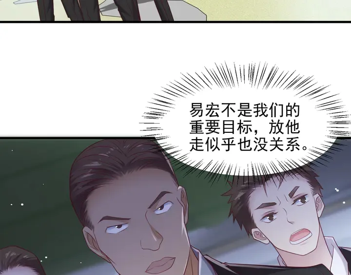 第119话 渔场地陷，商臻危险 第48页