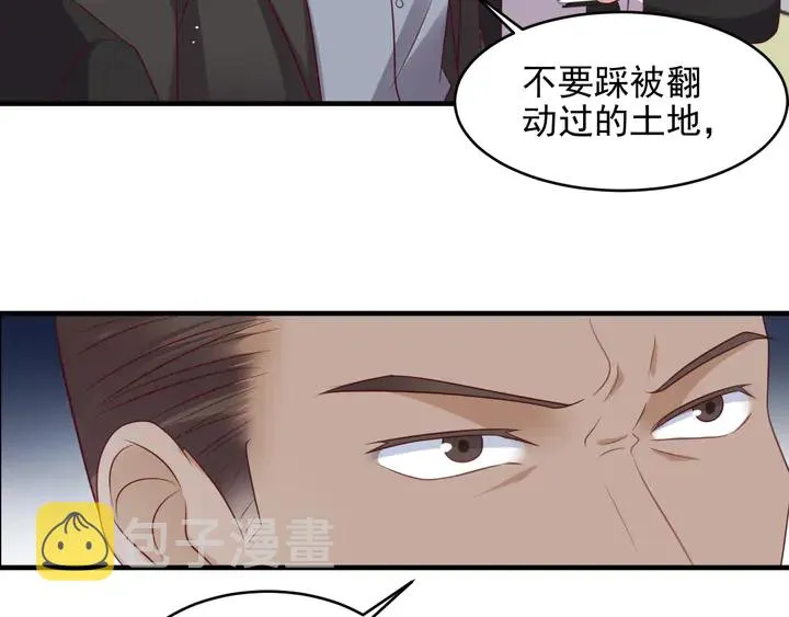 第119话 渔场地陷，商臻危险 第51页