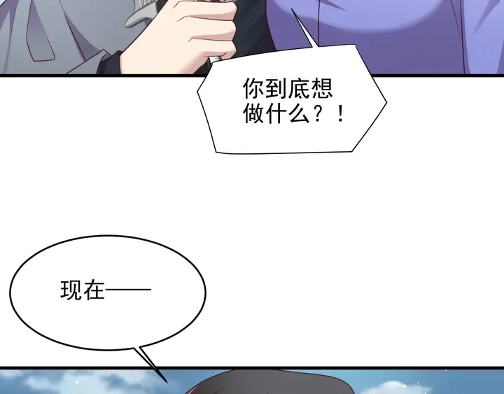 第119话 渔场地陷，商臻危险 第56页
