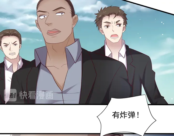 第119话 渔场地陷，商臻危险 第61页