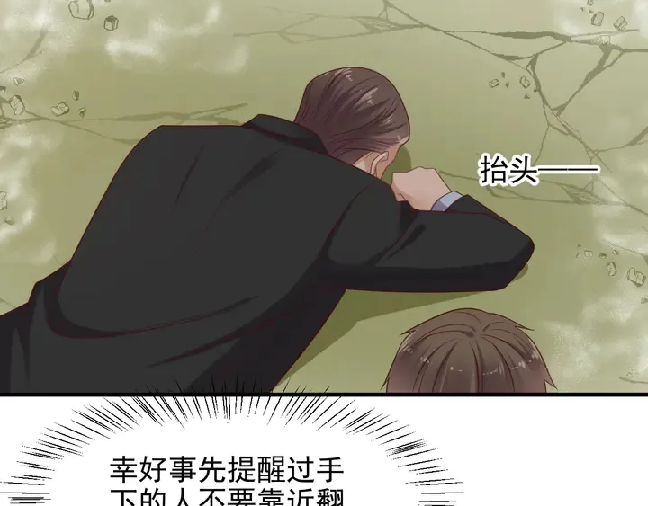 第119话 渔场地陷，商臻危险 第66页