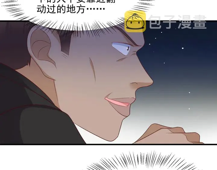 第119话 渔场地陷，商臻危险 第67页