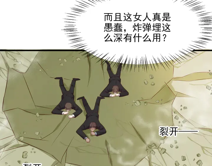 第119话 渔场地陷，商臻危险 第68页