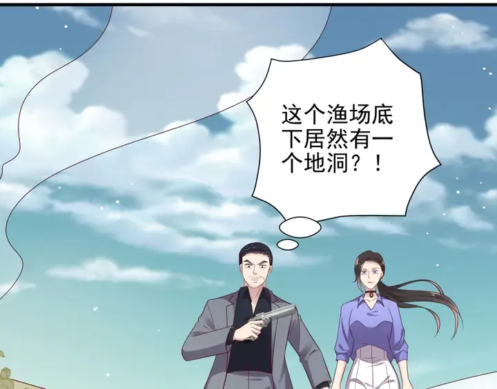 第119话 渔场地陷，商臻危险 第74页