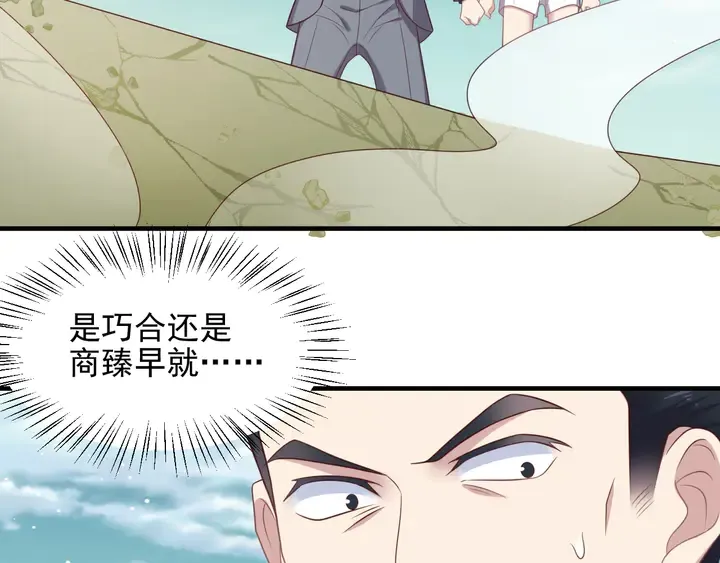 第119话 渔场地陷，商臻危险 第75页