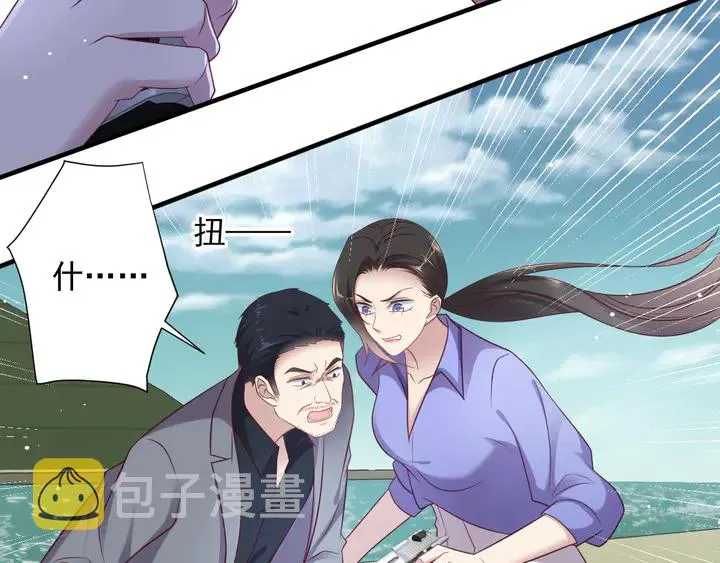 第119话 渔场地陷，商臻危险 第77页