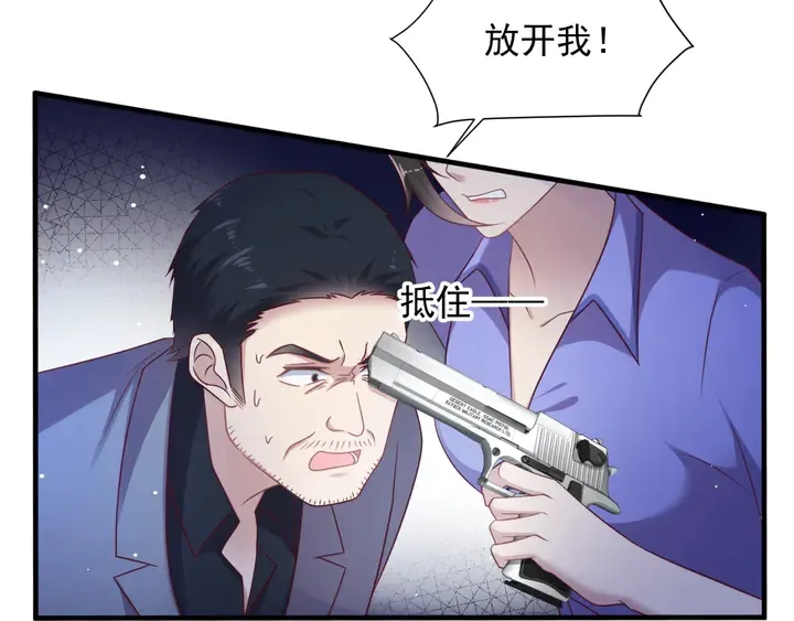 第119话 渔场地陷，商臻危险 第80页