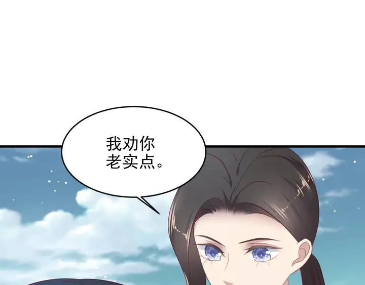 第119话 渔场地陷，商臻危险 第82页
