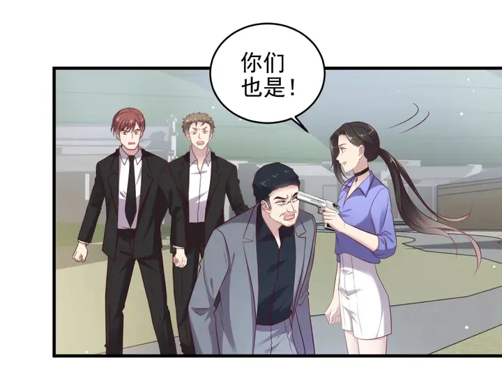 第119话 渔场地陷，商臻危险 第84页