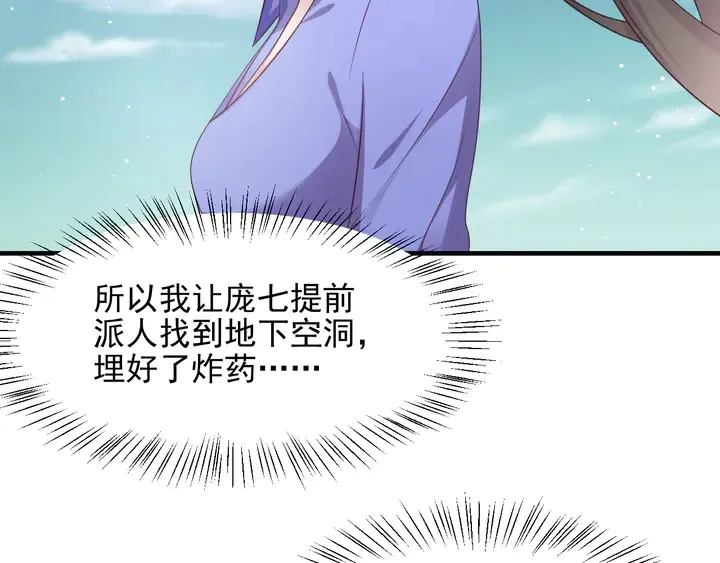 第119话 渔场地陷，商臻危险 第86页