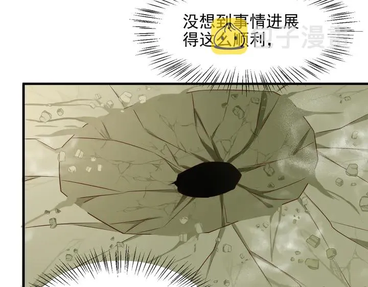 第119话 渔场地陷，商臻危险 第87页