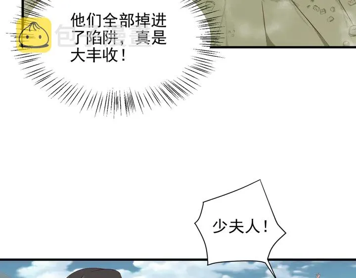 第119话 渔场地陷，商臻危险 第88页