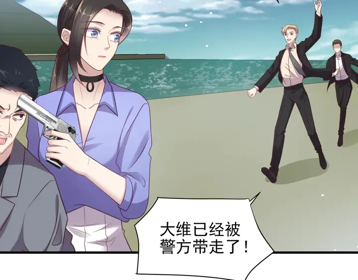 第119话 渔场地陷，商臻危险 第89页