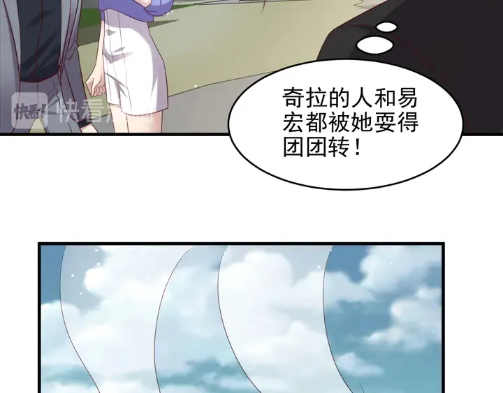 第119话 渔场地陷，商臻危险 第91页