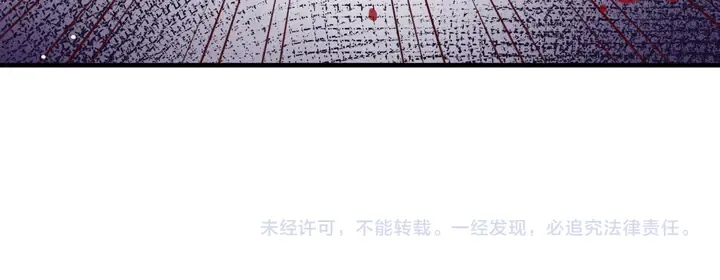 第119话 渔场地陷，商臻危险 第100页