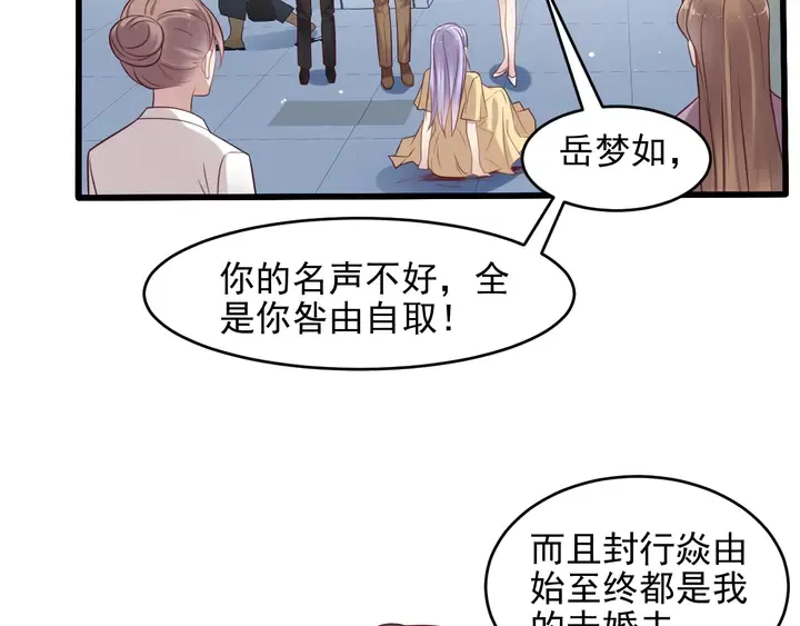 第120话 我就是最强的武器！ 第6页