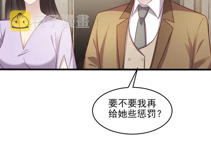 第120话 我就是最强的武器！ 第23页