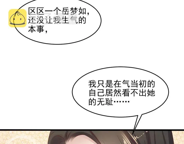 第120话 我就是最强的武器！ 第26页