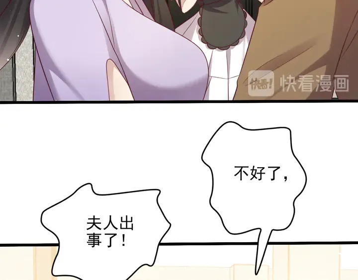 第120话 我就是最强的武器！ 第36页