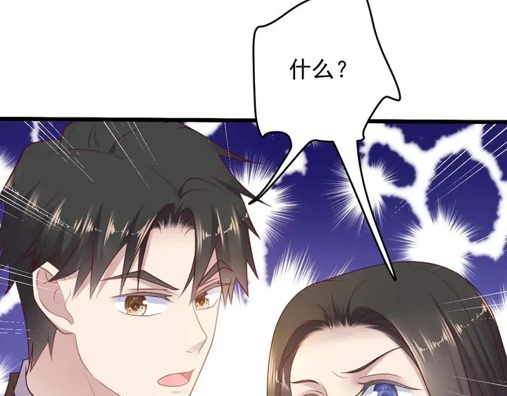 第120话 我就是最强的武器！ 第38页