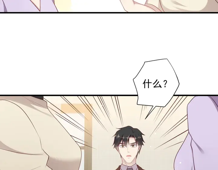 第120话 我就是最强的武器！ 第48页