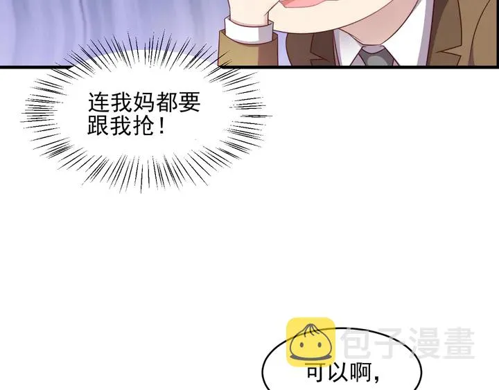 第120话 我就是最强的武器！ 第51页