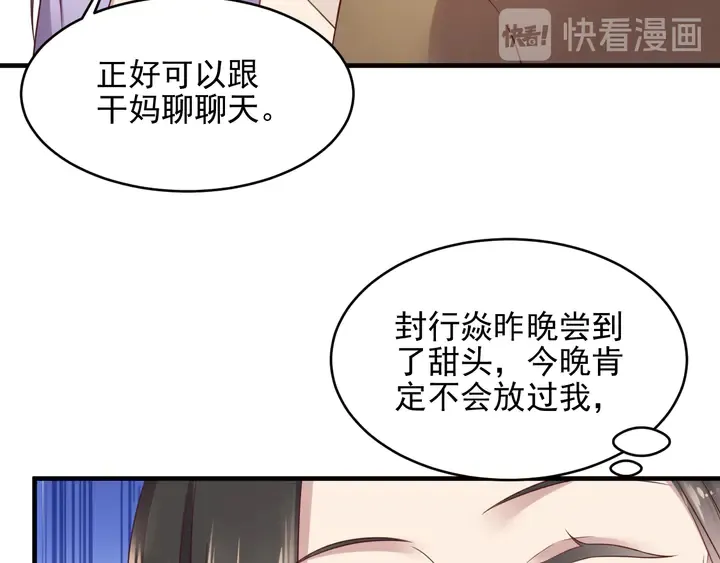 第120话 我就是最强的武器！ 第53页