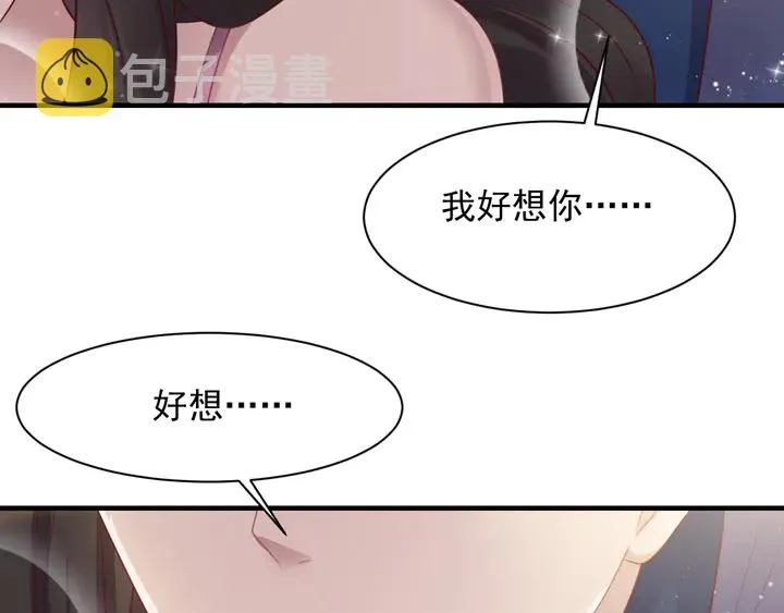 第120话 我就是最强的武器！ 第79页