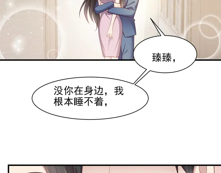 第121话 封少温情告白 第6页