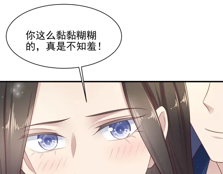 第121话 封少温情告白 第8页